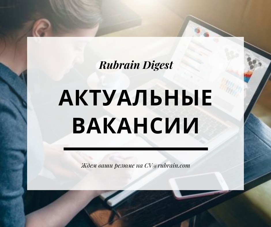 Вакансия актуальна. Актуальные вакансии. Актуальные вакансии картинка. Список актуальных вакансий. Актуальные вакансии дайджест.