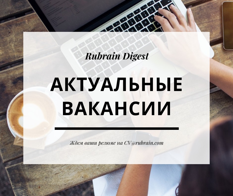 Вакансия актуальна. Актуальные вакансии. Дайджест вакансий. Ждем ваши резюме. Актуальные вакансии дайджест.