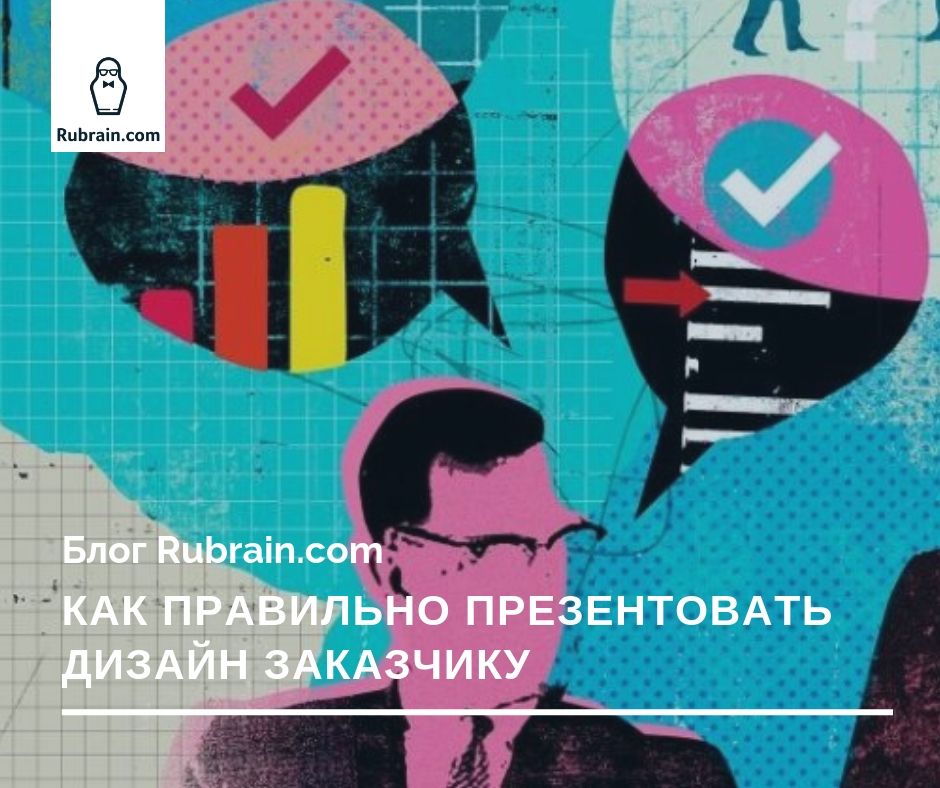 Как правильно презентовать проект