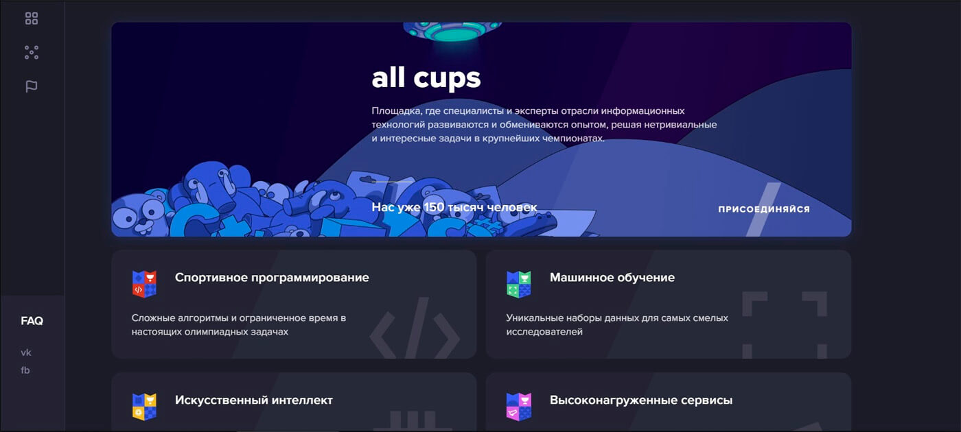 Обзор онлайн-соревнований All Cups