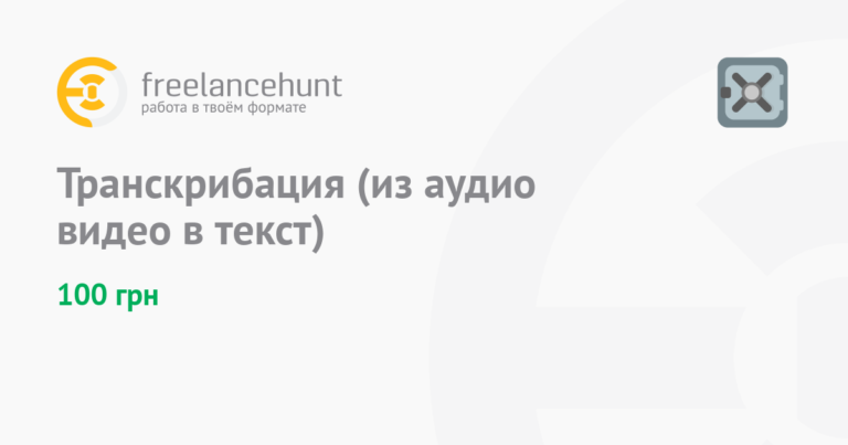 Как текст перевести в аудио в линукс