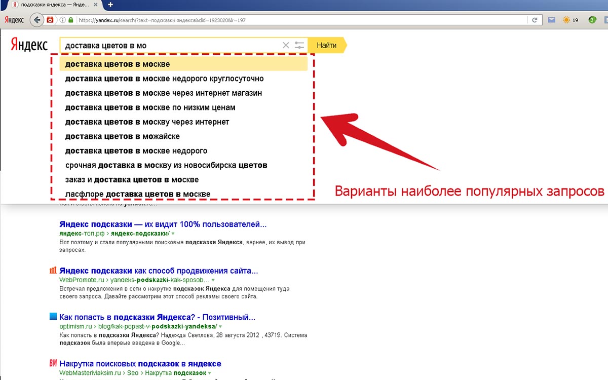 Набор слова поиск. Поисковые подсказки. Как удалить историю поиска в Яндексе.